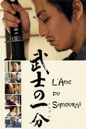 Affiche du film L'âme du samouraï