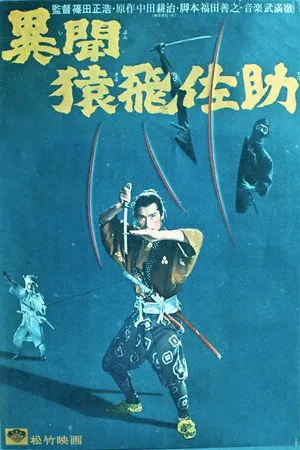 Affiche du film La guerre des Espions
