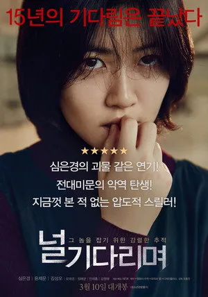 Affiche du film Missing You