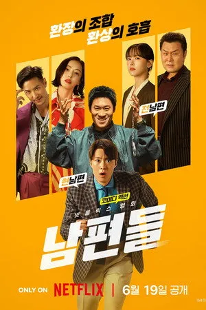 Affiche du film Mes hommes d'action
