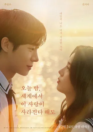 Affiche du film Even If This Love Disappears Tonight