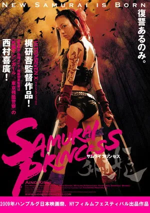 Affiche du film Samurai Princess