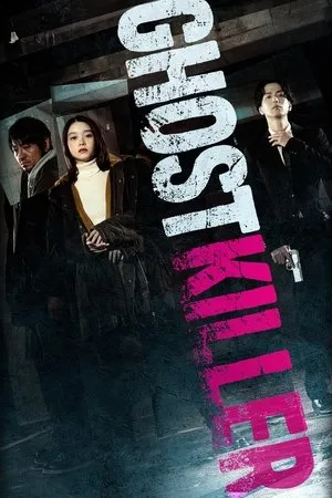 Affiche du film Ghost Killer