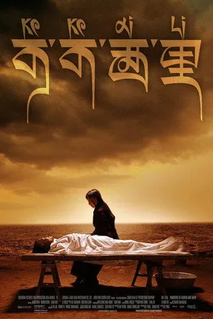 Affiche du film Kekexili : la patrouille sauvage