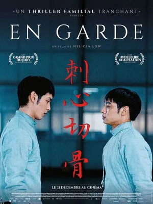 Affiche du film En garde