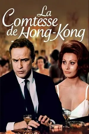 Affiche du film La Comtesse de Hong-Kong