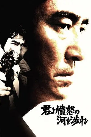 Affiche du film Manhunt