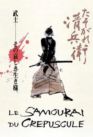 Affiche du film Le Samouraï du crépuscule