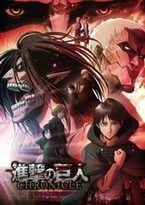 Affiche officielle du film L'Attaque des Titans - Chronicles (2020) en VOSTFR - HDLight - Regarder en streaming sur GauloisFlix