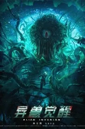 Affiche officielle du film Alien Invasion (2020) en French - DVDSCR - Regarder en streaming sur GauloisFlix