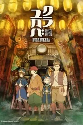 Affiche officielle du film Kurayukaba (2024) en VOSTFR - HDLight - Regarder en streaming sur GauloisFlix