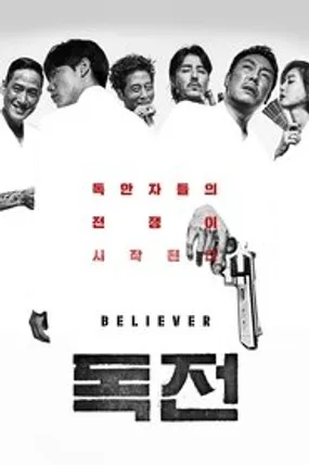 Affiche officielle du film Believer (2018) en TrueFrench - HDLight - Regarder en streaming sur GauloisFlix