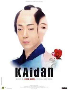 Affiche officielle du film Kaïdan (2007) en French - Regarder en streaming sur GauloisFlix