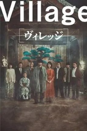 Affiche officielle du film The Village (2023) en VOSTFR - HDLight - Regarder en streaming sur GauloisFlix