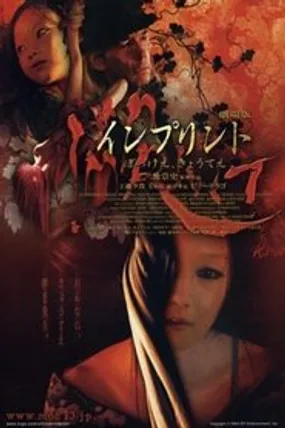 Affiche officielle du film La Maison des sévices (2006) en French - Regarder en streaming sur GauloisFlix