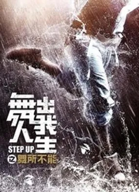 Affiche officielle du film Step Up : Year of the Dance (2019) en French - DVDRIP - Regarder en streaming sur GauloisFlix