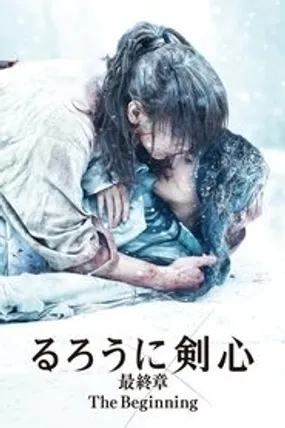 Affiche officielle du film Kenshin : Le Commencement (2021) en TrueFrench - HDLight - Regarder en streaming sur GauloisFlix