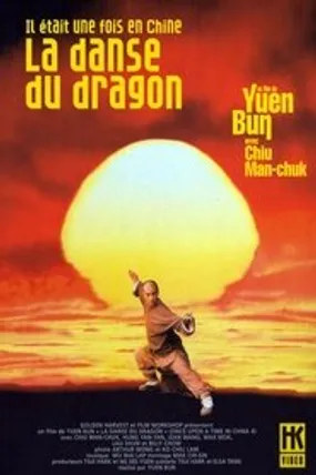 Affiche officielle du film Il était une fois en Chine 4 : La Danse du dragon (1993) en TrueFrench - HDLight - Regarder en streaming sur GauloisFlix