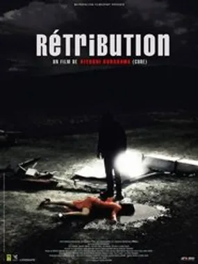 Affiche officielle du film Rétribution (2007) en French - Regarder en streaming sur GauloisFlix