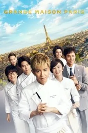 Affiche officielle du film Grande Maison Paris (2024) en VOSTFR - HDLight - Regarder en streaming sur GauloisFlix