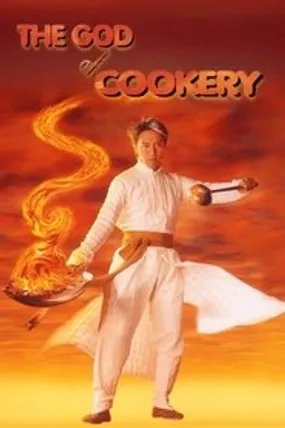 Affiche officielle du film God of Cookery (1996) en VOSTFR - HDLight - Regarder en streaming sur GauloisFlix