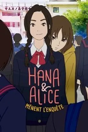 Affiche officielle du film Hana et Alice mènent l'enquête (2015) en French - Regarder en streaming sur GauloisFlix