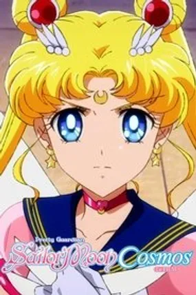 Affiche officielle du film Pretty Guardian Sailor Moon Cosmos : Le film, 1re partie (2023) en TrueFrench - HDLight - Regarder en streaming sur GauloisFlix