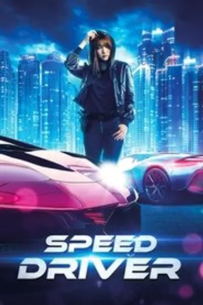 Affiche officielle du film Special Delivery (2022) en TrueFrench - HDLight - Regarder en streaming sur GauloisFlix