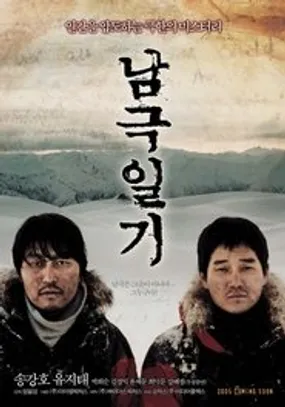 Affiche officielle du film Antarctic Journal (2005) en VOSTFR - HDLight - Regarder en streaming sur GauloisFlix