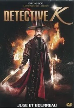 Affiche officielle du film Détective K : Le Secret de la veuve vertueuse (2011) en TrueFrench - HDLight - Regarder en streaming sur GauloisFlix