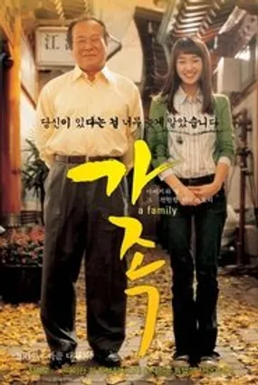 Affiche officielle du film A Family (2004) en French - Regarder en streaming sur GauloisFlix
