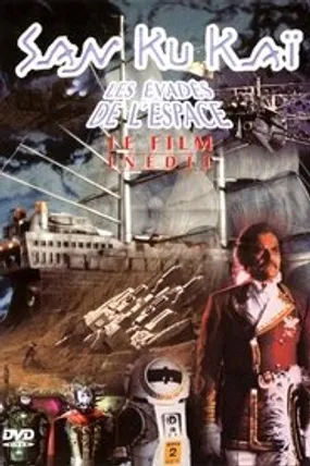 Affiche officielle du film Les Évadés de l'espace (1978) en French - HDLight - Regarder en streaming sur GauloisFlix