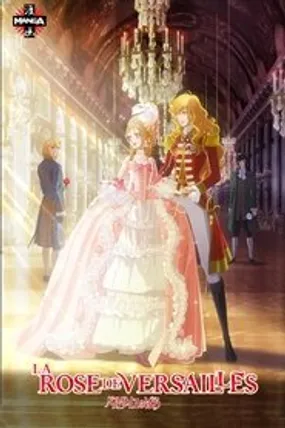 Affiche officielle du film La Rose de Versailles (2025) en TrueFrench - HDLight - Regarder en streaming sur GauloisFlix