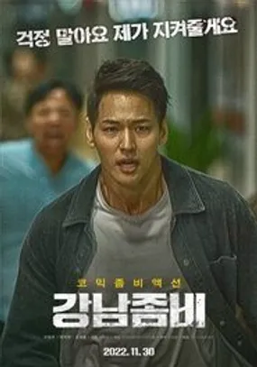 Affiche officielle du film Gangnam Zombie (2023) en VOSTFR - HDLight - Regarder en streaming sur GauloisFlix