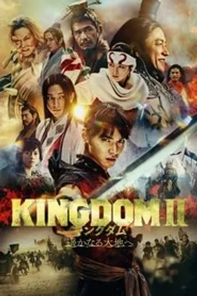 Affiche officielle du film Kingdom 2 : En terre lointaine (2022) en VOSTFR - HDLight - Regarder en streaming sur GauloisFlix
