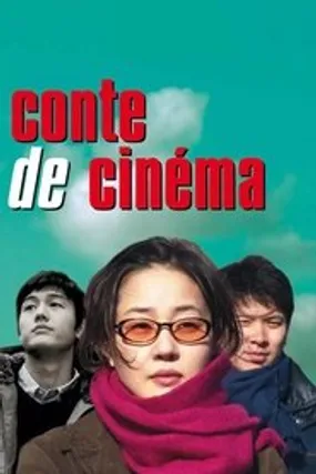 Affiche officielle du film Conte de cinéma (2005) en French - Regarder en streaming sur GauloisFlix