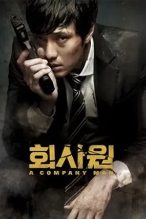 Affiche officielle du film A Company Man (2012) en French - DVDRIP - Regarder en streaming sur GauloisFlix