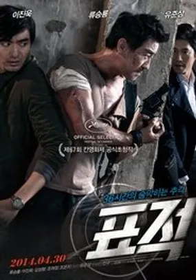 Affiche officielle du film The Target (2014) en VOSTFR - DVDRIP - Regarder en streaming sur GauloisFlix