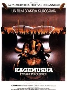 Affiche officielle du film Kagemusha, l'ombre du guerrier (1980) en TrueFrench - HDLight - Regarder en streaming sur GauloisFlix