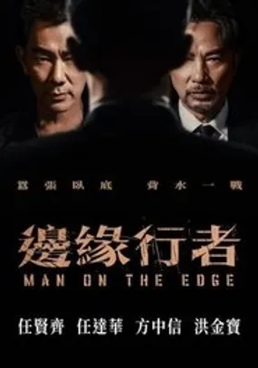 Affiche officielle du film Man on the Edge (2022) en French - Bdrip LD - Regarder en streaming sur GauloisFlix