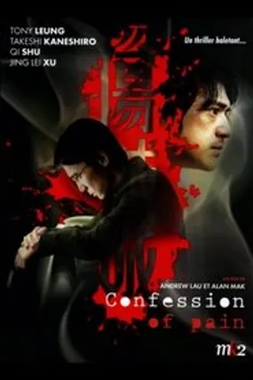 Affiche officielle du film Confession of Pain (2006) en French - Regarder en streaming sur GauloisFlix