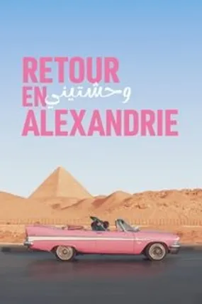 Affiche officielle du film Retour en Alexandrie (2024) en TrueFrench - HDLight - Regarder en streaming sur GauloisFlix