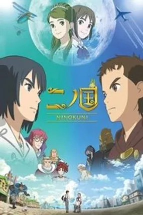 Affiche officielle du film NiNoKuni (2019) en French - HDLight - Regarder en streaming sur GauloisFlix