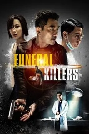 Affiche officielle du film Funeral Killers (2019) en French - HDLight - Regarder en streaming sur GauloisFlix