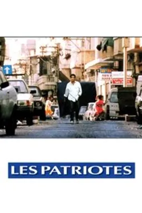 Affiche officielle du film Les Patriotes (1994) en French - Regarder en streaming sur GauloisFlix