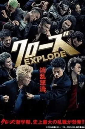 Affiche officielle du film Crows Explode (2014) en TrueFrench - HDLight - Regarder en streaming sur GauloisFlix