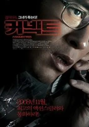 Affiche officielle du film Connected (2008) en TrueFrench - HDLight - Regarder en streaming sur GauloisFlix