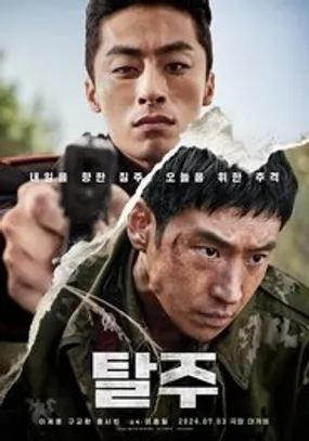 Affiche officielle du film Escape (2024) en VOSTFR - HDLight - Regarder en streaming sur GauloisFlix
