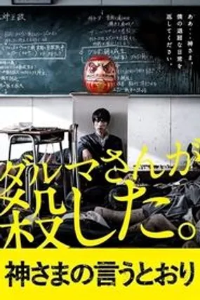 Affiche officielle du film Jeux d'enfants (2014) en VOSTFR - HDLight - Regarder en streaming sur GauloisFlix