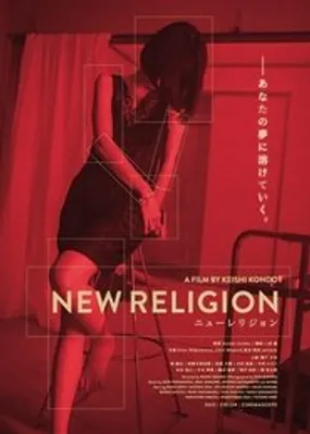 Affiche officielle du film New Religion (2022) en VOSTFR - HDLight - Regarder en streaming sur GauloisFlix